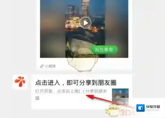 彩视点击