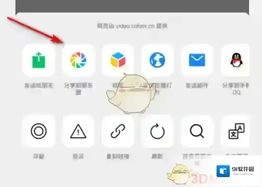 彩视就会