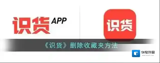 识货点击