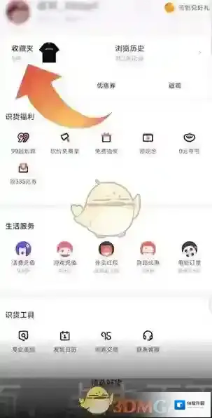 识货删除