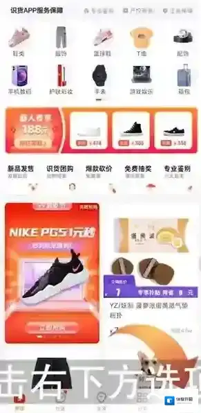 识货收藏夹