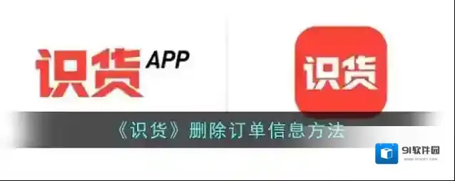 识货点击
