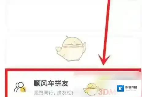 嘀嗒出行互联网