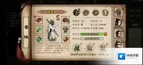 烟雨江湖新版无常丹sl最高属性加成详解