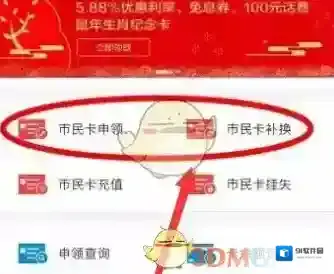 杭州市民卡填写