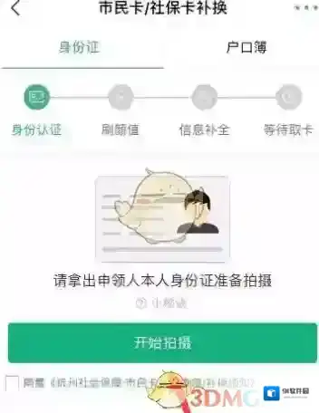 杭州市民卡选择