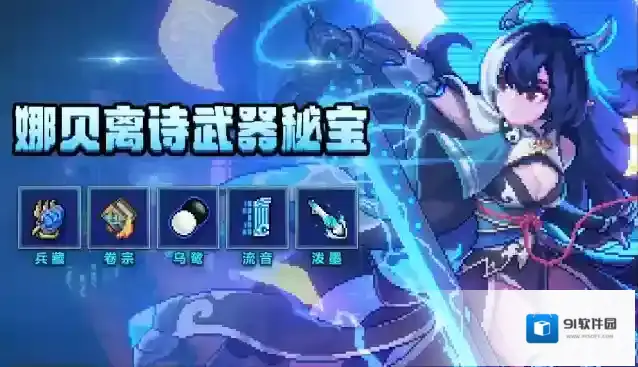 我的勇者娜贝