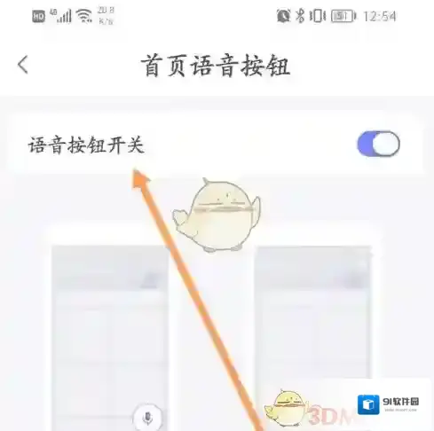 京东按钮