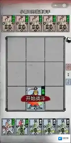 英雄爱三国第二章第四回攻略 演义章节攻略详解