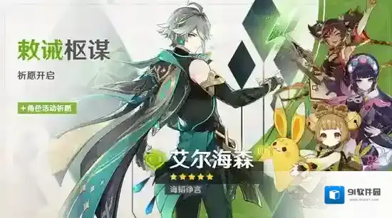 原神限定