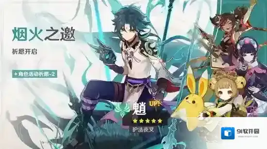 原神瑶瑶