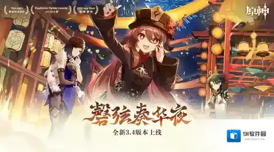 原神版本