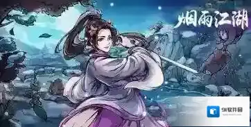 烟雨江湖第一紫跳脉怎么洗？烟雨江湖第一紫跳脉洗脉方法