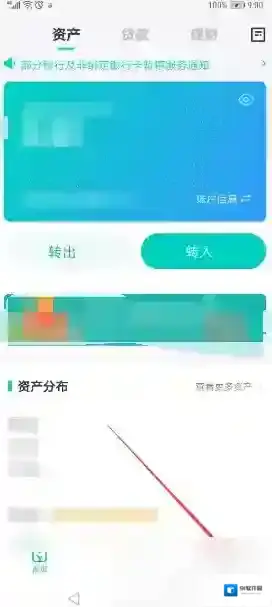 支付宝信用卡卡号