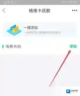 支付宝网商银行