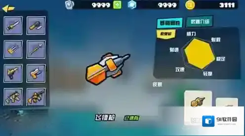 反斗联盟飞镖