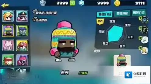 反斗联盟老关