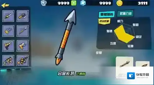 反斗联盟攻击