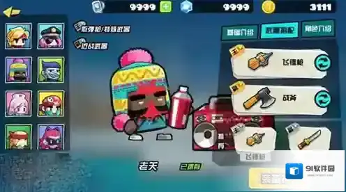 反斗联盟长矛