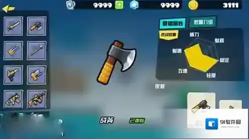 反斗联盟战斧