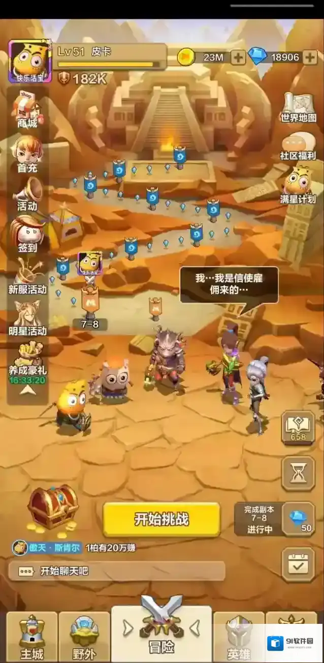 我叫MT归来第一周开荒攻略