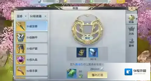 镇魔曲装备