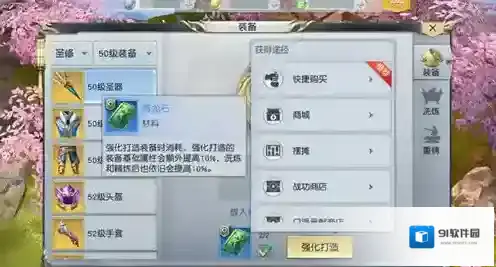 镇魔曲洗练