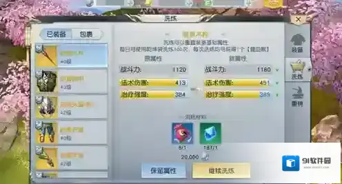 镇魔曲化石