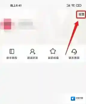 美逛活动通知