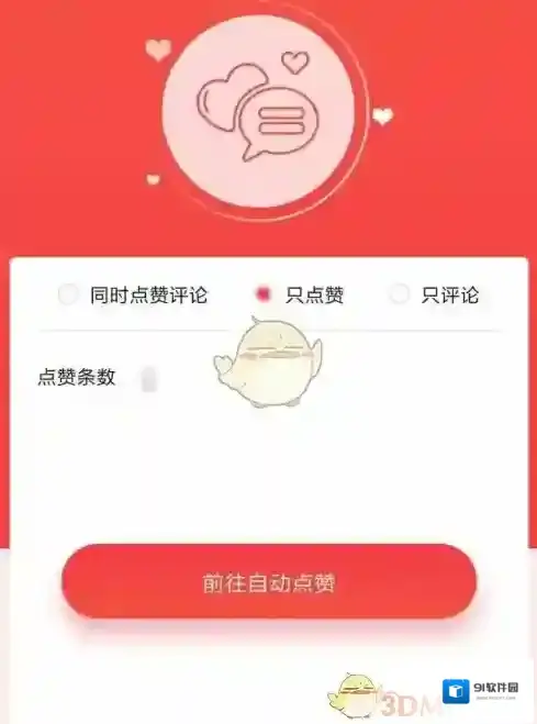 微粉管家页面