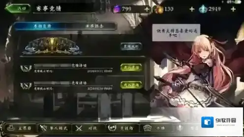 影之诗宝石