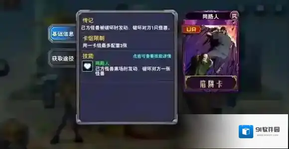 决斗之城陷阱卡怎么用 陷阱卡预判技巧介绍