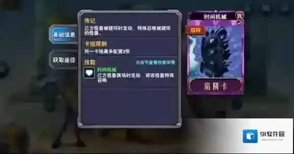 决斗之城怪兽