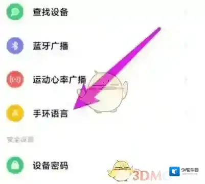小米运动选择