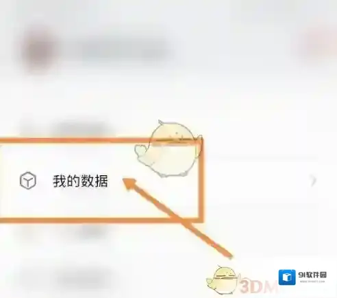 小米运动界面