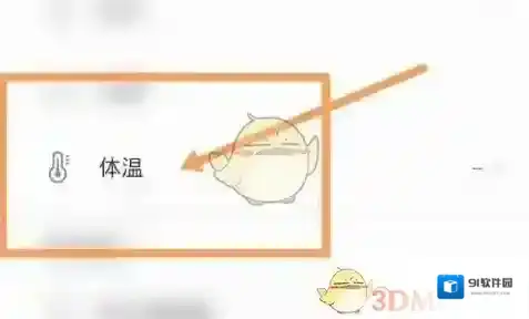 小米运动我的数据
