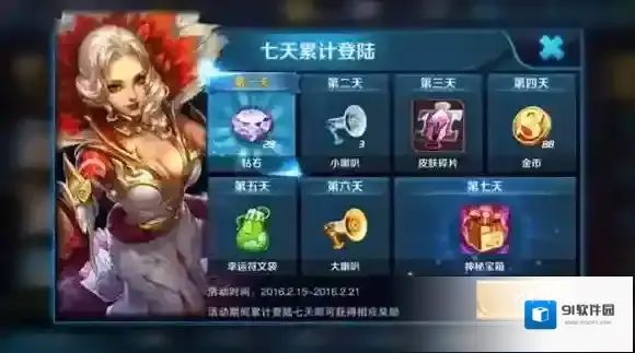 王者荣耀活跃度