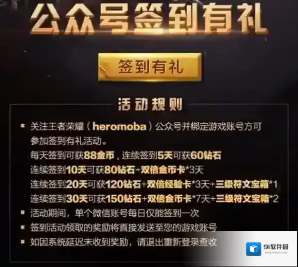 王者荣耀这个时候
