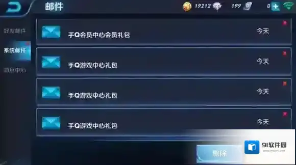 王者荣耀信誉积分