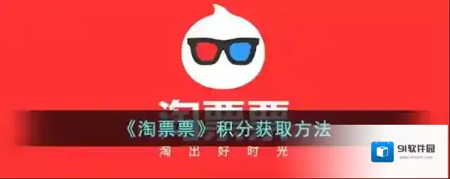 淘票票选项