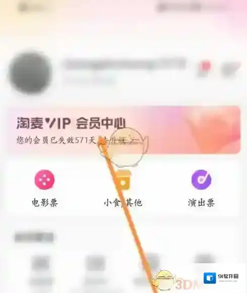 淘票票打开手机