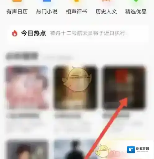 酷我听书畅听