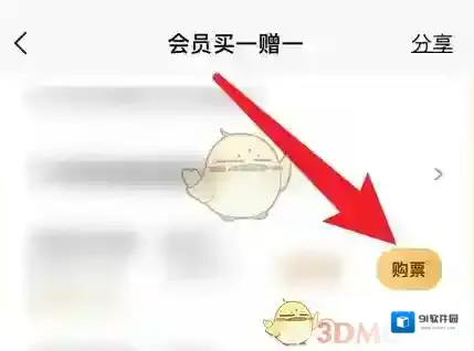 淘票票影院