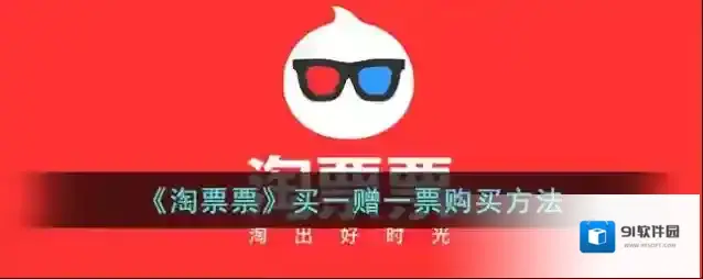 淘票票购票
