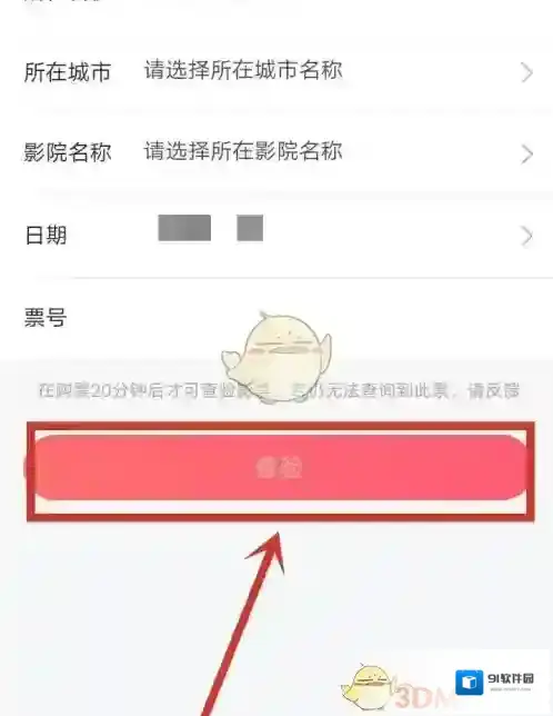 淘票票页面