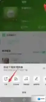 QQ音乐选择