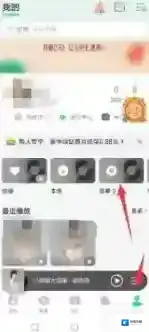 QQ音乐点击