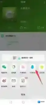QQ音乐进入页面