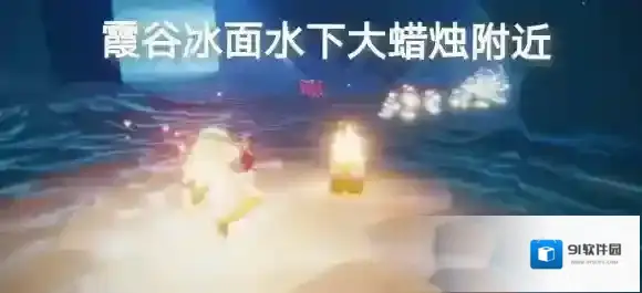 Sky光遇位置