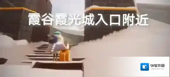 Sky光遇蜡烛